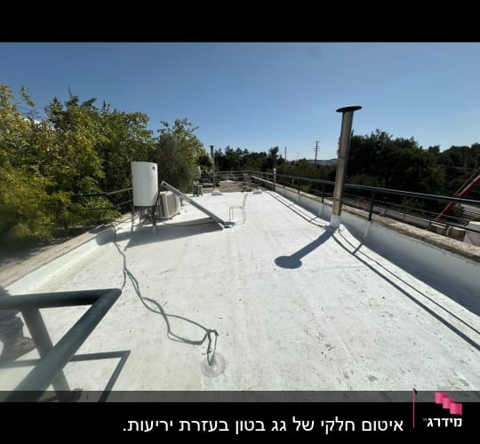 גג אטום עם צינורות ומעקה מתכת